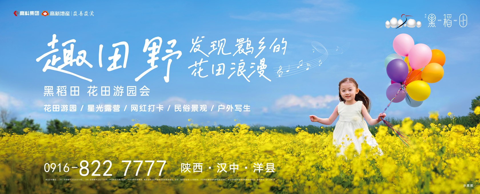 我想看操逼田野发现鹮乡的花田浪漫